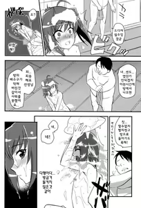Page 11 of Aichi Yokujou - preview thumbnail
