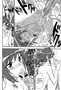 Page 21 of Aichi Yokujou - preview thumbnail