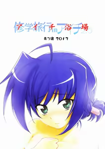Page 32 of Aichi Yokujou - preview thumbnail