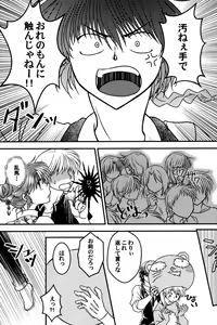 Page 16 of Iinazuke ga Neko ni Narimashite. - preview thumbnail
