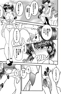 Page 19 of Iinazuke ga Neko ni Narimashite. - preview thumbnail