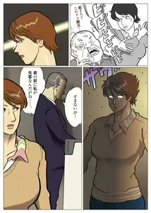 Page 4 of Mousou Tokusatsu Series Ultra Madam 8 - preview thumbnail