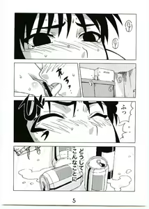 Page 4 of Ogiuke - preview thumbnail