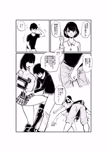 Page 7 of JoshiAna no Tamazeme - preview thumbnail