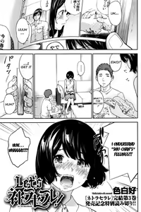 Let's NETORASERARE! — hentai manga cover on Fhentai