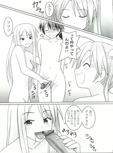 Page 4 of Hadaka no Asuna - preview thumbnail