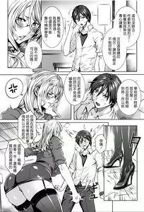 Page 108 of Kyuuketsu Jokyoushi No Kenzoku Seikatsu ~ Lesson with Vampire ~ - preview thumbnail