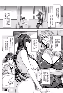 Page 121 of Kyuuketsu Jokyoushi No Kenzoku Seikatsu ~ Lesson with Vampire ~ - preview thumbnail