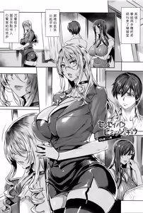 Page 138 of Kyuuketsu Jokyoushi No Kenzoku Seikatsu ~ Lesson with Vampire ~ - preview thumbnail