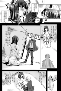 Page 177 of Kyuuketsu Jokyoushi No Kenzoku Seikatsu ~ Lesson with Vampire ~ - preview thumbnail