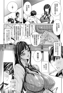 Page 76 of Kyuuketsu Jokyoushi No Kenzoku Seikatsu ~ Lesson with Vampire ~ - preview thumbnail