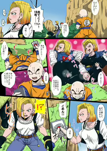 Page 2 of Namahamechuu ni Cell ni Kyuushuu Sare Shokushuzeme ni Au 18-gou - preview thumbnail