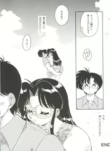 Page 104 of Denei Tamatebako 3 - G-Lover - preview thumbnail
