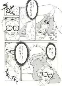 Page 110 of Denei Tamatebako 3 - G-Lover - preview thumbnail