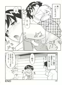 Page 128 of Denei Tamatebako 3 - G-Lover - preview thumbnail