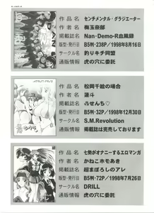 Page 143 of Denei Tamatebako 3 - G-Lover - preview thumbnail