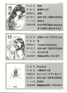 Page 144 of Denei Tamatebako 3 - G-Lover - preview thumbnail