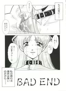 Page 27 of Denei Tamatebako 3 - G-Lover - preview thumbnail