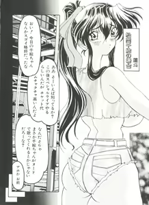 Page 28 of Denei Tamatebako 3 - G-Lover - preview thumbnail