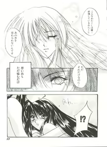 Page 55 of Denei Tamatebako 3 - G-Lover - preview thumbnail