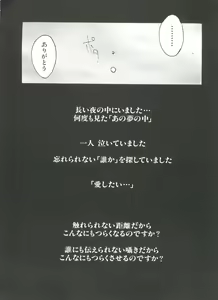 Page 62 of Denei Tamatebako 3 - G-Lover - preview thumbnail