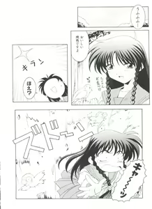 Page 70 of Denei Tamatebako 3 - G-Lover - preview thumbnail