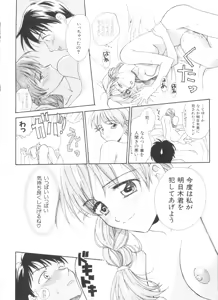 Page 82 of Denei Tamatebako 3 - G-Lover - preview thumbnail