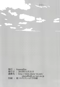 Page 25 of I♥H (decensored) - preview thumbnail
