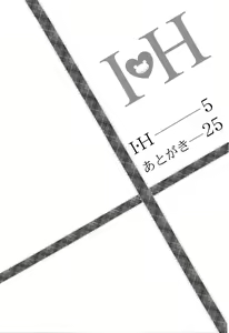 Page 3 of I♥H (decensored) - preview thumbnail