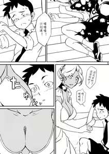 Page 7 of Kasshoku Oneesan no Fudeoroshi Ver. 5 - preview thumbnail