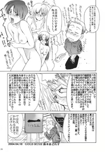Page 27 of ~Femme Fatale~ - preview thumbnail