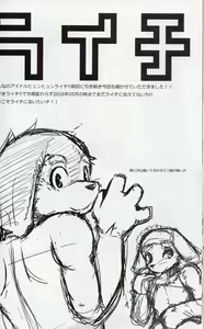 Page 18 of made fur 2 - preview thumbnail