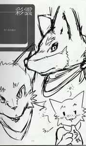 Page 20 of made fur 2 - preview thumbnail