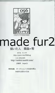 Page 24 of made fur 2 - preview thumbnail
