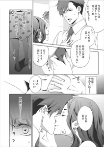 Page 115 of Hakui no Kedamono -Sensei no Yubi de Kanji Chau- Ch01-04 - preview thumbnail