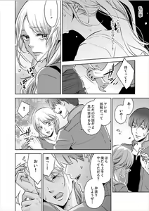 Page 39 of Hakui no Kedamono -Sensei no Yubi de Kanji Chau- Ch01-04 - preview thumbnail