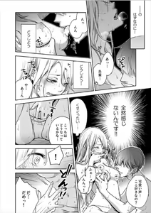 Page 4 of Hakui no Kedamono -Sensei no Yubi de Kanji Chau- Ch01-04 - preview thumbnail
