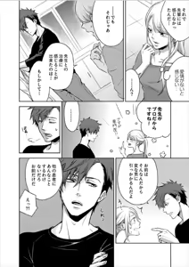 Page 47 of Hakui no Kedamono -Sensei no Yubi de Kanji Chau- Ch01-04 - preview thumbnail