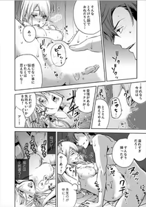 Page 51 of Hakui no Kedamono -Sensei no Yubi de Kanji Chau- Ch01-04 - preview thumbnail