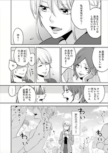 Page 66 of Hakui no Kedamono -Sensei no Yubi de Kanji Chau- Ch01-04 - preview thumbnail