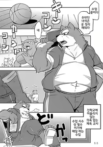 Page 2 of Washi Koukousei no Sainan - preview thumbnail