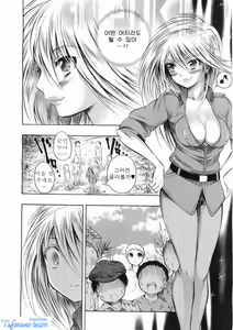 Page 24 of Long Way Home Kouhen - preview thumbnail