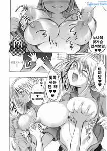 Page 26 of Long Way Home Kouhen - preview thumbnail