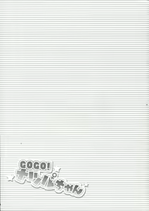 Page 15 of Go Go! Natsuru-chan - preview thumbnail