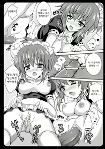 Page 17 of Go Go! Natsuru-chan - preview thumbnail