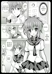 Page 5 of Go Go! Natsuru-chan - preview thumbnail