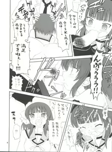 Page 18 of EruEru 33 - preview thumbnail