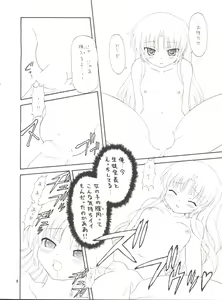 Page 8 of EruEru 33 - preview thumbnail