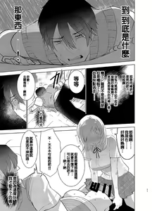 Page 11 of Gakkou Ichi no Ouji-sama ga Jitsuwa DoS de Haraguro dakedo Atashi no Futanari Chinpo no Mae dato Soku Ochi Mesu Ahegao Sarashichautte Hontou desu ka?! - preview thumbnail