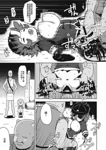 Page 13 of Shikabanearashi - preview thumbnail